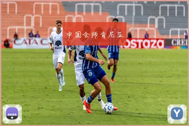 中国会师肯尼亚